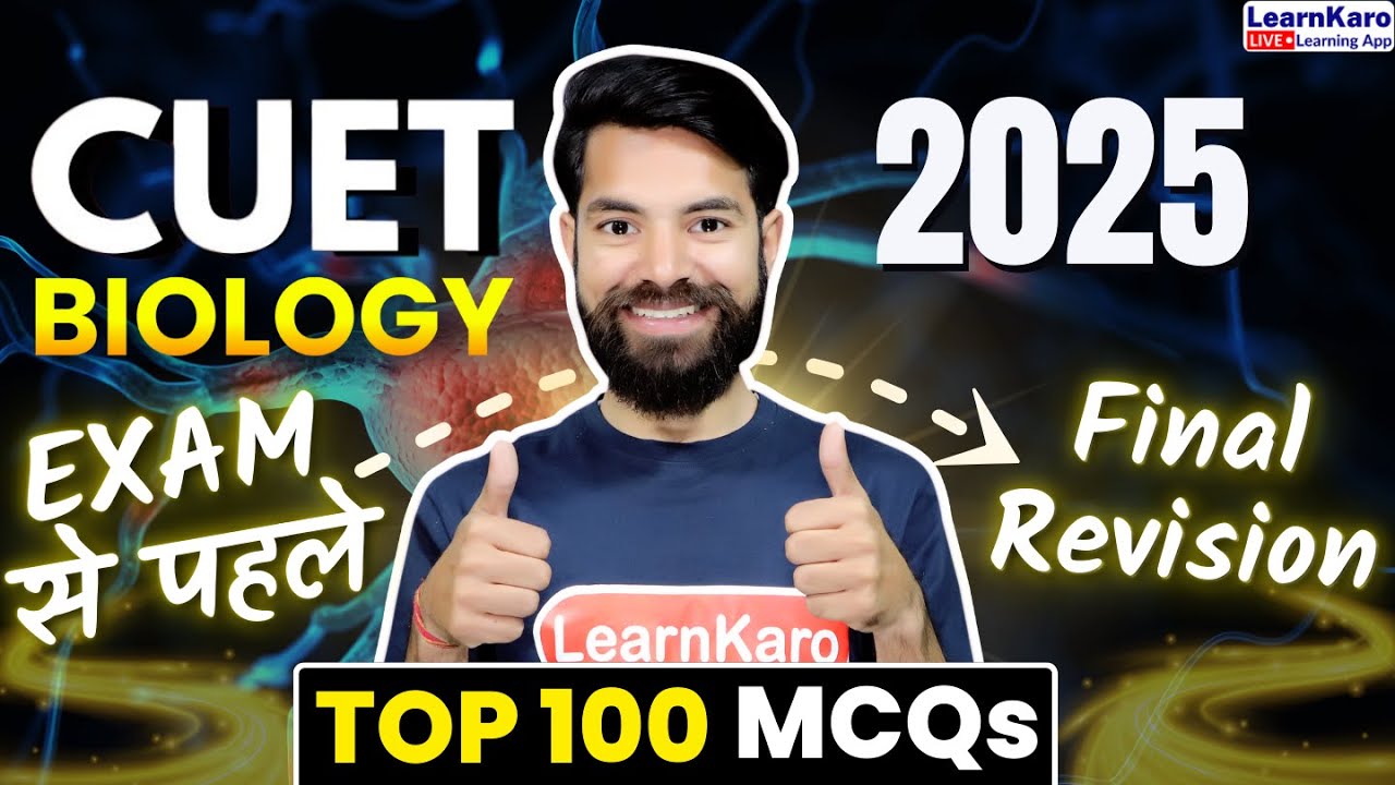 CUET 2025 Biology | Exam से पहले Final Revision🔥✅ #cuet