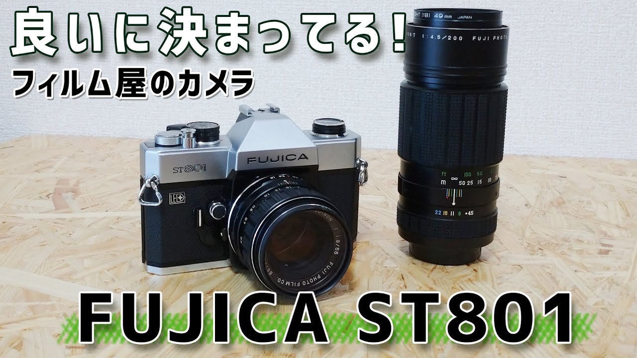 【フィルムカメラ】M42最終形態 FUJICA ST801