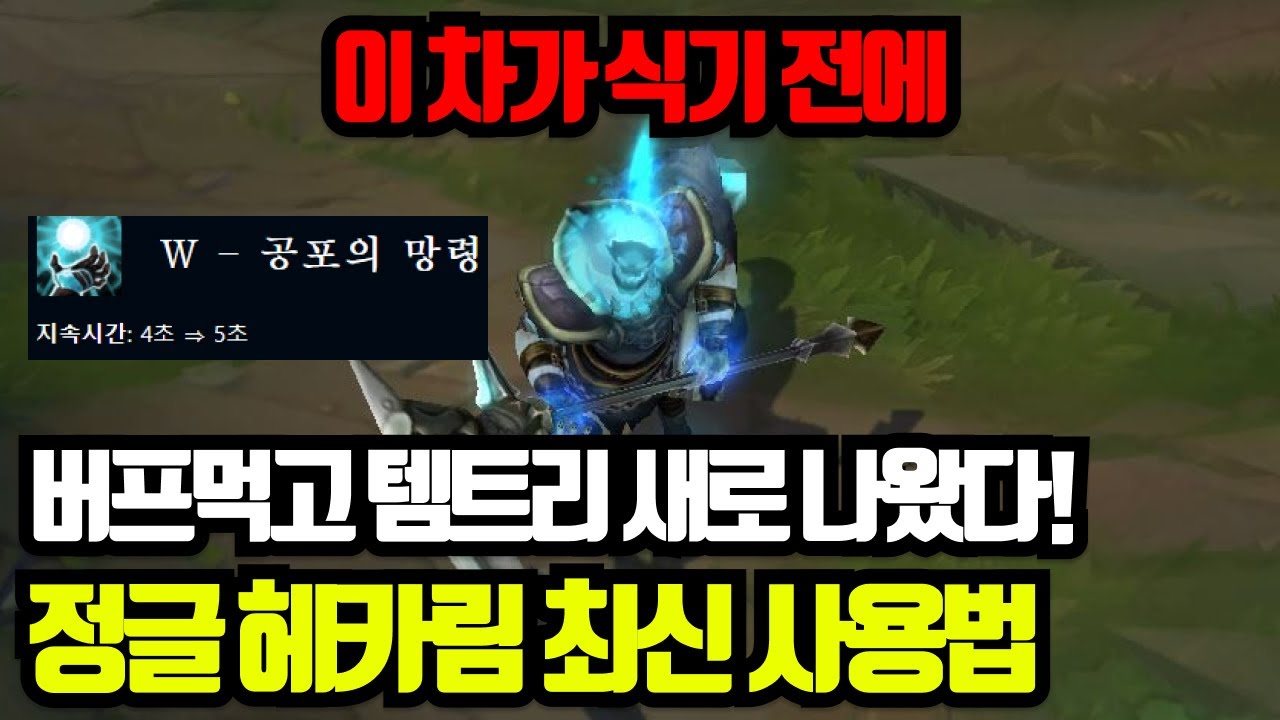 이렇게 쓰니까 개사기네요! / 정글 헤카림 사용법