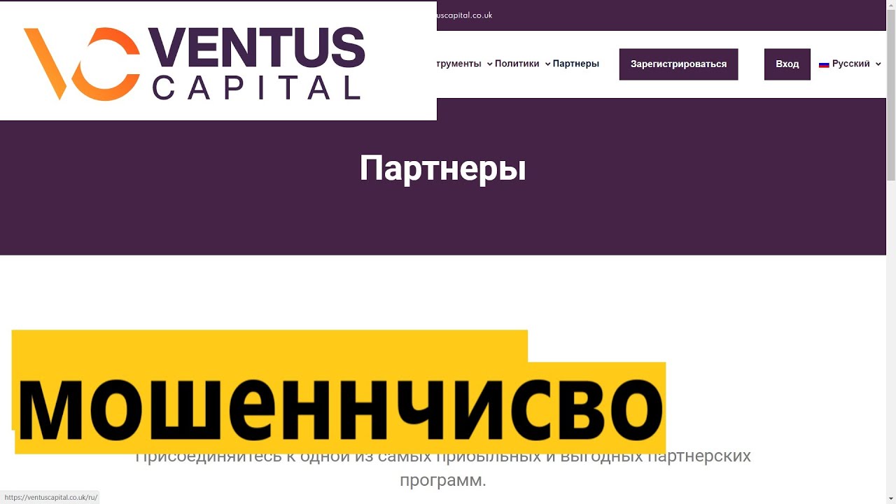 ventuscapital.co.uk отзывы компании Ventus Capital &mdash; платит или нет?