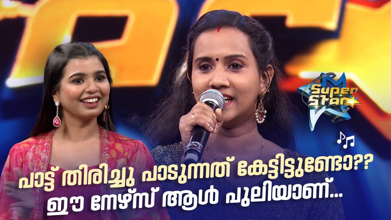 പാട്ട് തിരിച്ചു പാടുന്നത് കേട്ടിട്ടുണ്ടോ?? ഈ നേഴ്സ് ആൾ പുലിയാണ്... | SUPER STAR #amritatvarchives