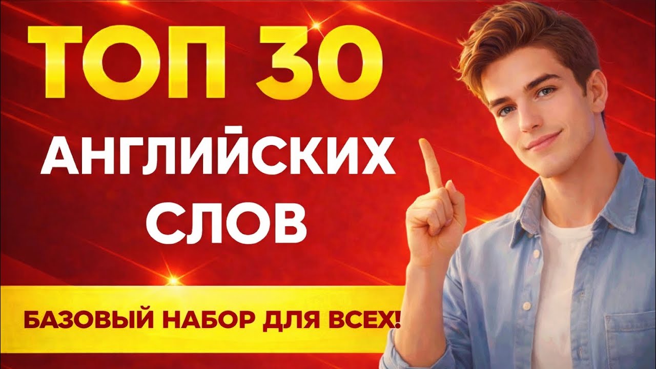 Фразы, которые делают речь увереннее