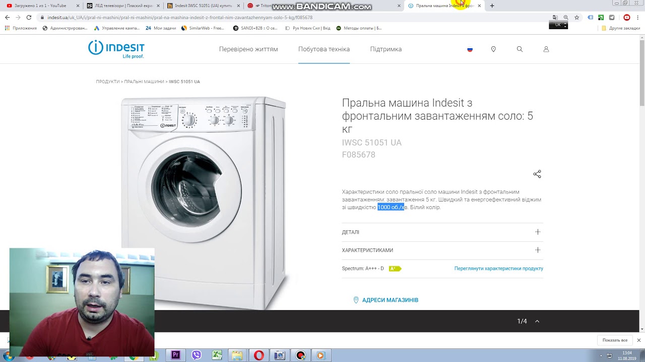 Стиральная машина автоматическая Indesit IWSC 51051 (UA)