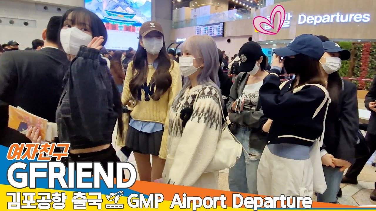 여자친구, 비타민 과즙 매력 여친~🍋💓 (출국) ✈️GFRIEND Airport Departure 2025.3.8 Newsen