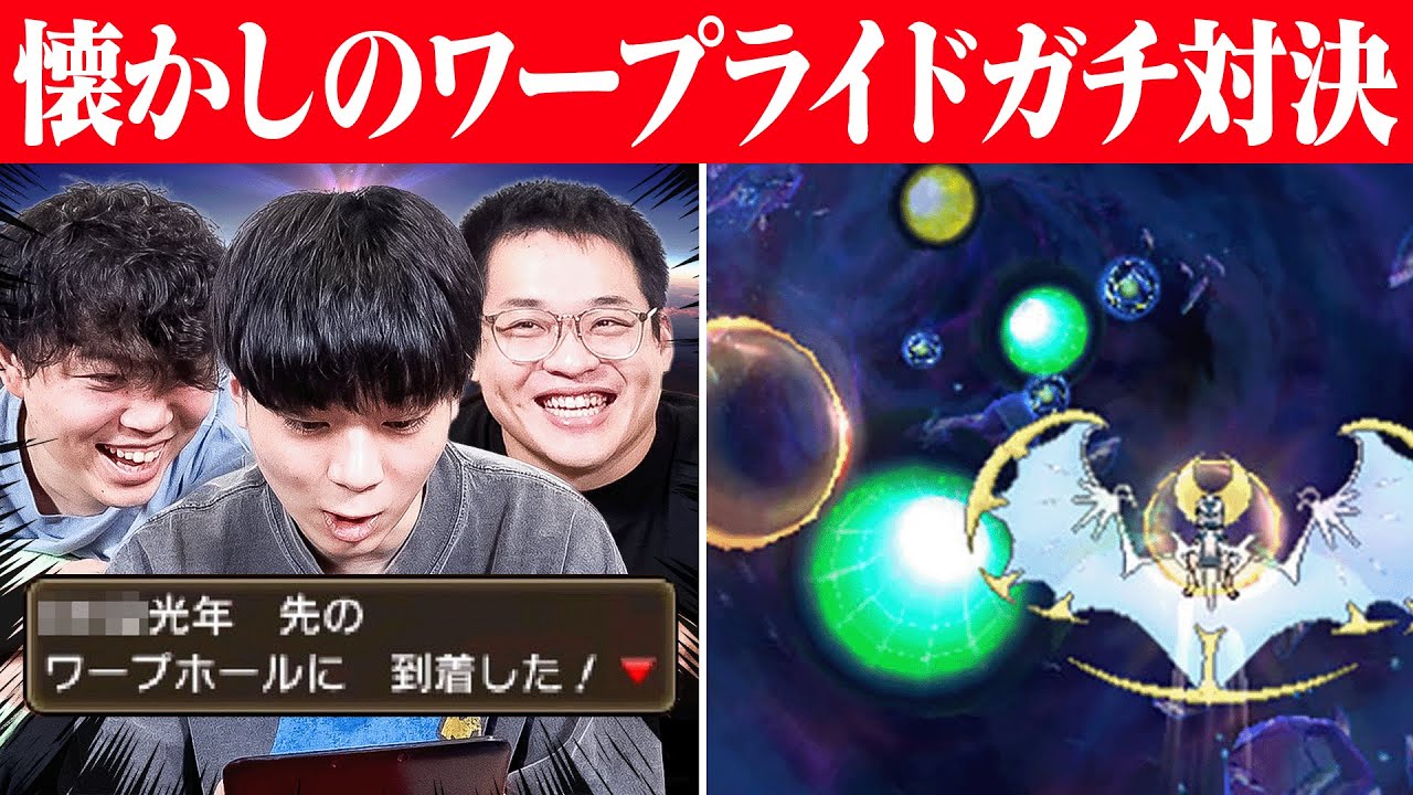 【ポケモンUSUM】ポケモン廃人による『ウルトラワープライド本気対決』遂に開幕。