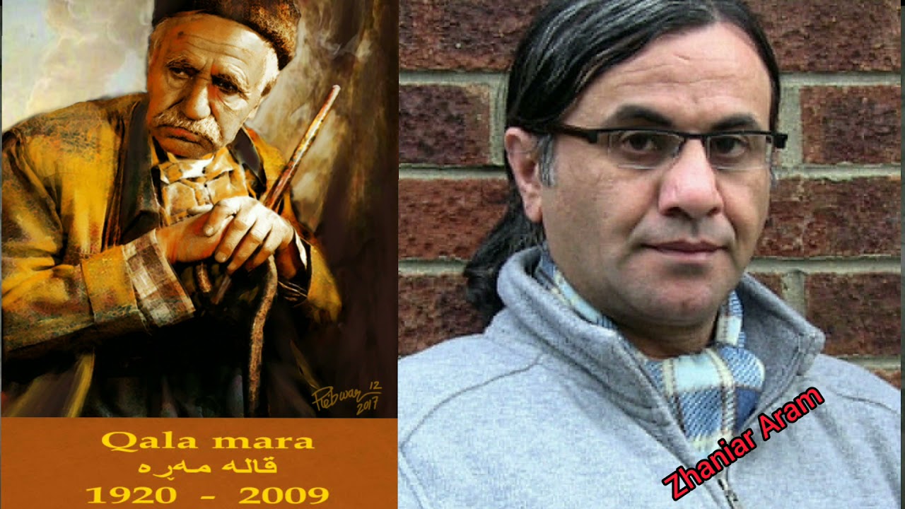 Qala Mara - Abdullah Jamal Sagirma (قالە مەڕە - عەبدوڵڵا جەمال سەگرمە)