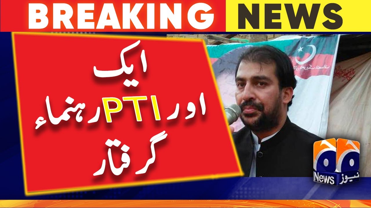 Breaking News - PTI Member Mubeen Khilji Arrested - Latest Updates