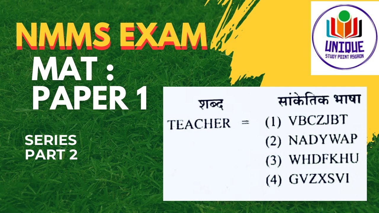 NMMS MAT Series | Paper 1 | Part 2 | Maharashtra Board 