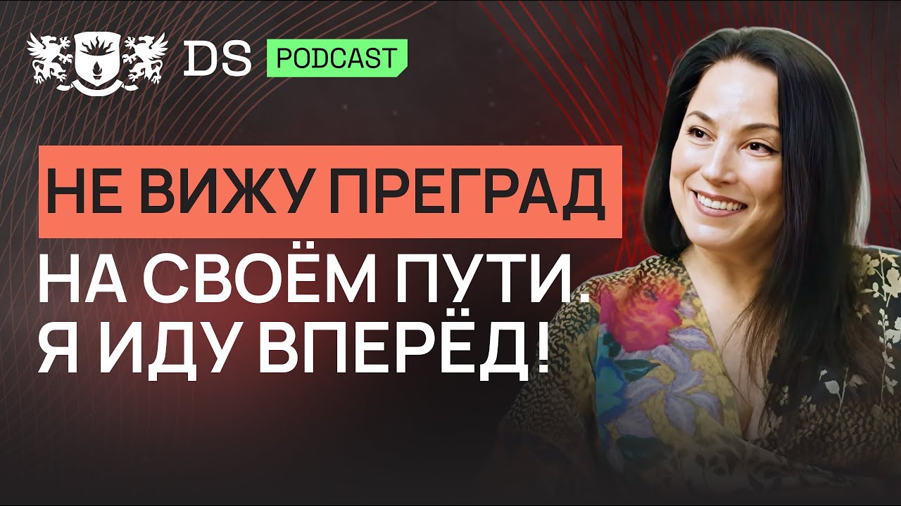 Помогаю БИЗНЕСМЕНАМ сформировать и приумножить ЛИЧНЫЙ КАПИТАЛ Финсоветник DS Consulting Ольга Ходань