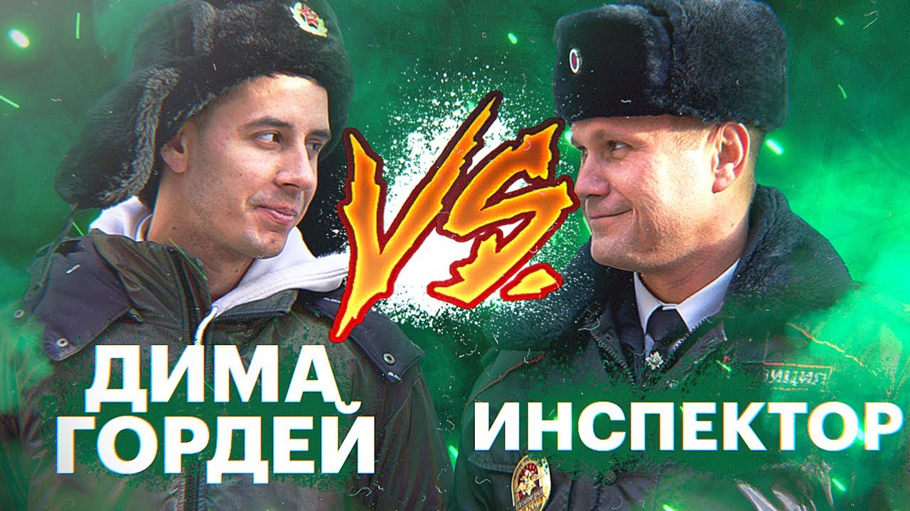ДИМА ГОРДЕЙ сдает на права. Шоу 