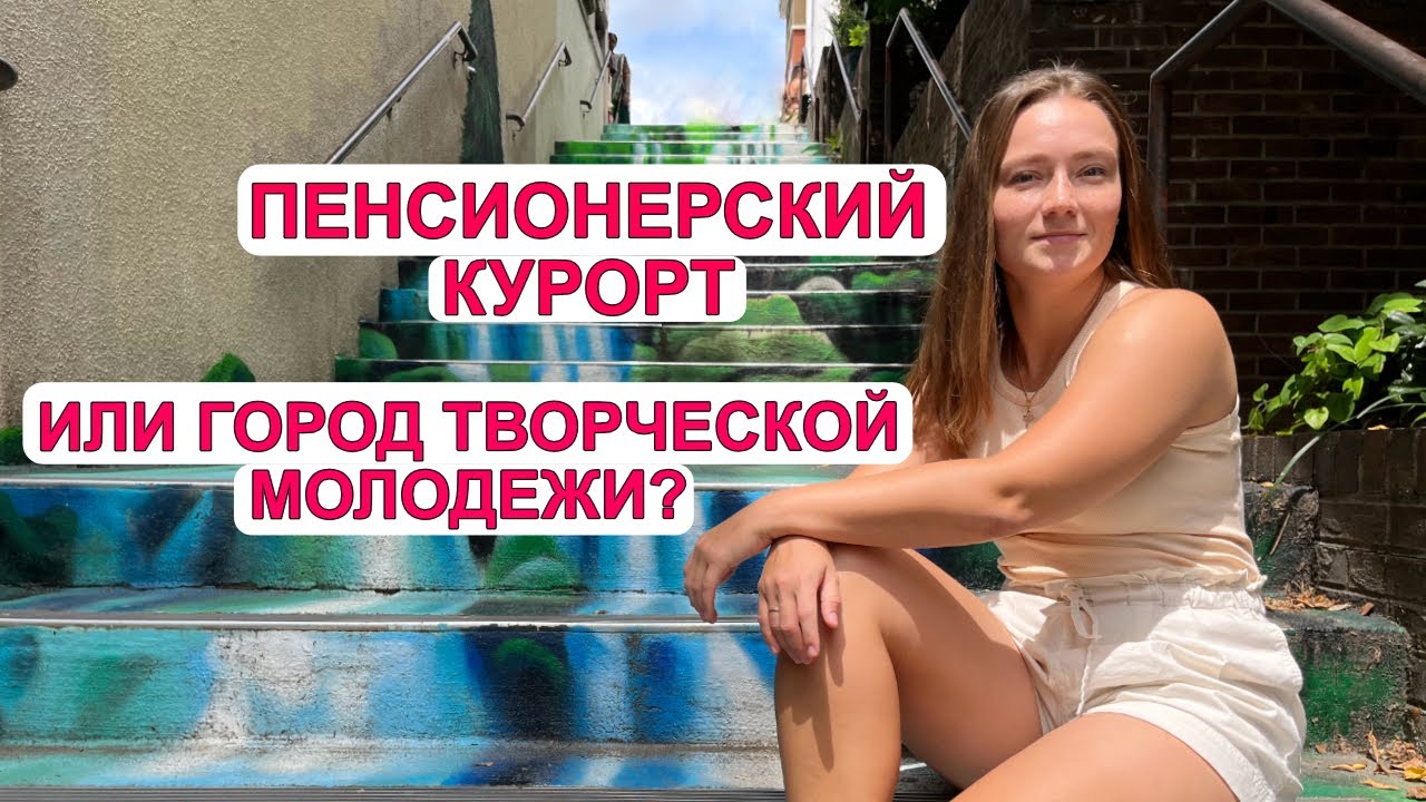 Эшвилл, Северная Каролина. Маленькая американская Швейцария