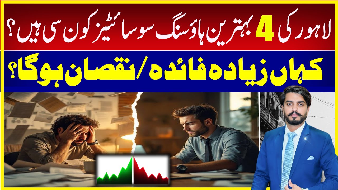 Top 4 Housing Societies in Lahore | Best Investment Options 2025