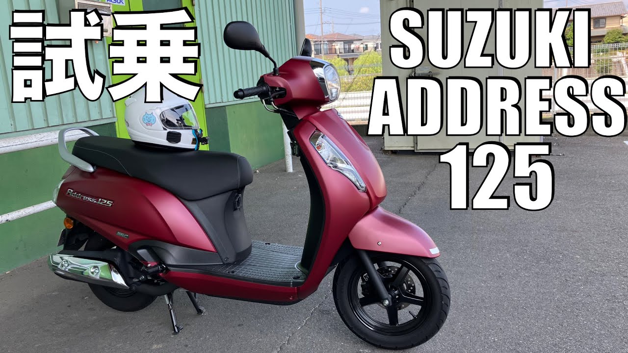 【No.884】🇯🇵 Suzuki Address 125 スクーターはこう乗りこなす Demo Ride