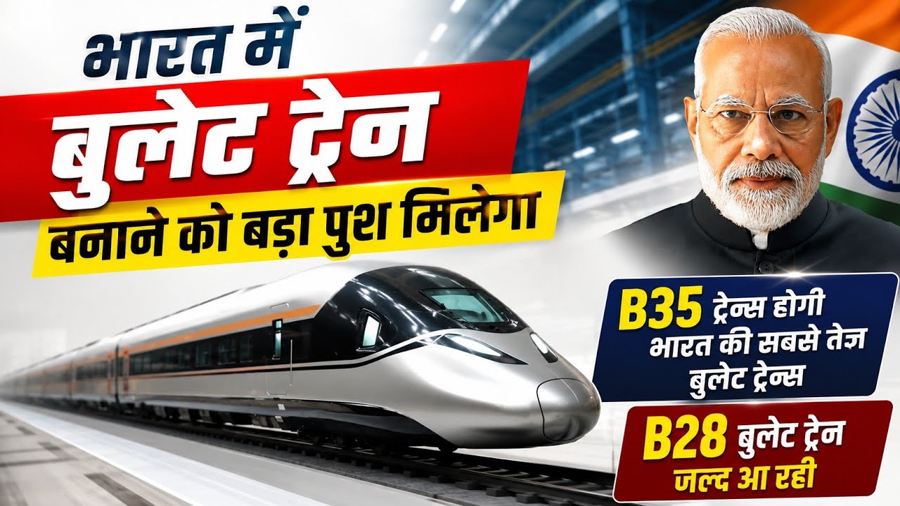 भारत में Bullet Train बनाने को बड़ा Push! B35 & B28 पर बड़ा अपडेट | 7 New Bullet train Projects Info