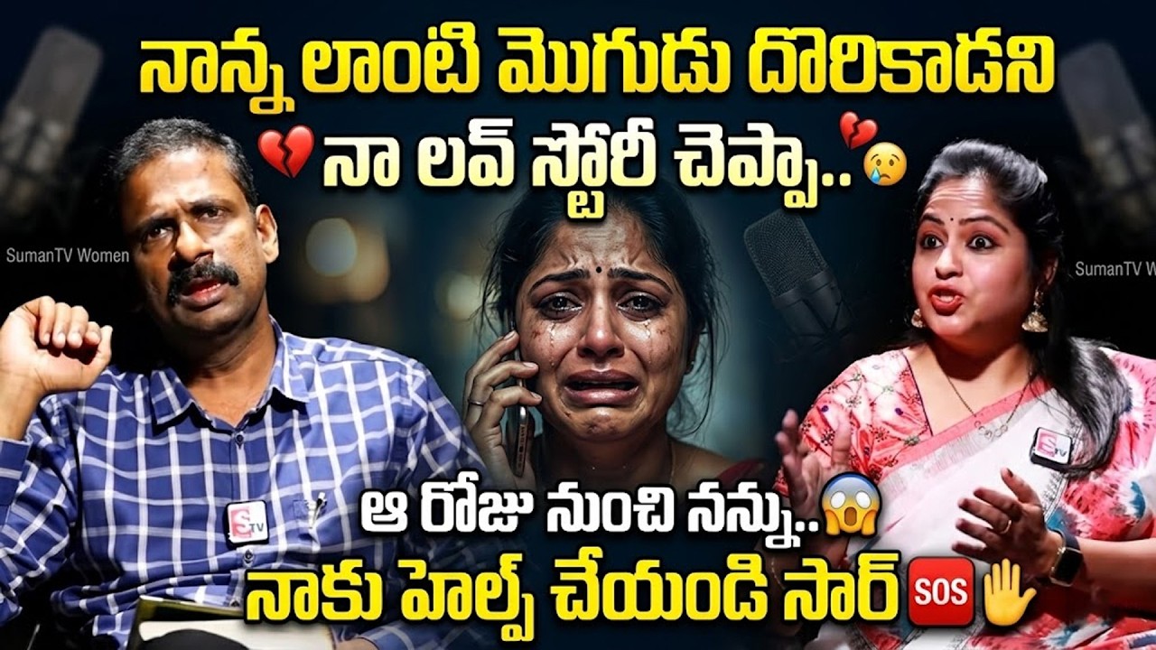 Andamaina Jeevitham Latest Episode | Dr. Kalyan Chakravarthy &  | SumanTV Jaya