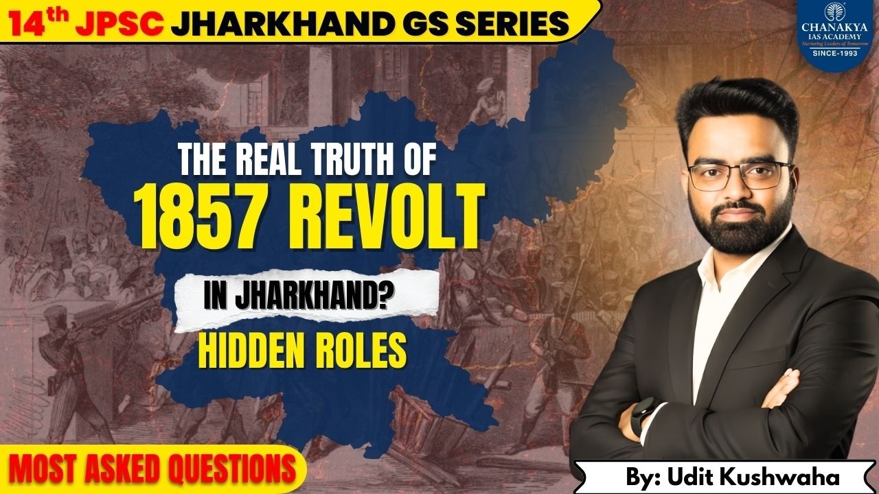 1857 में झारखंड की क्रांति | 1857 Revolt in Jharkhand | Hidden Roles | JPSC GS Series | by udit sir