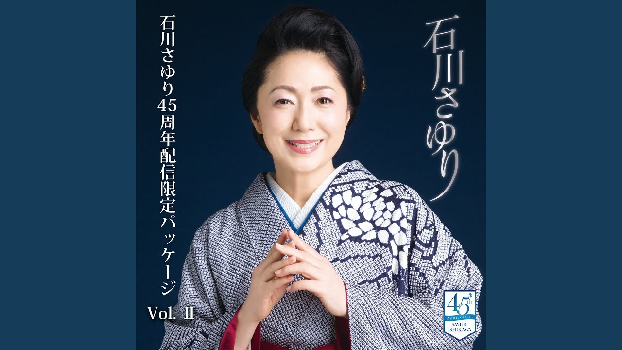 天城越え