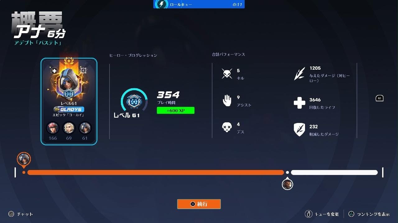 Overwatch 2_20260117034519