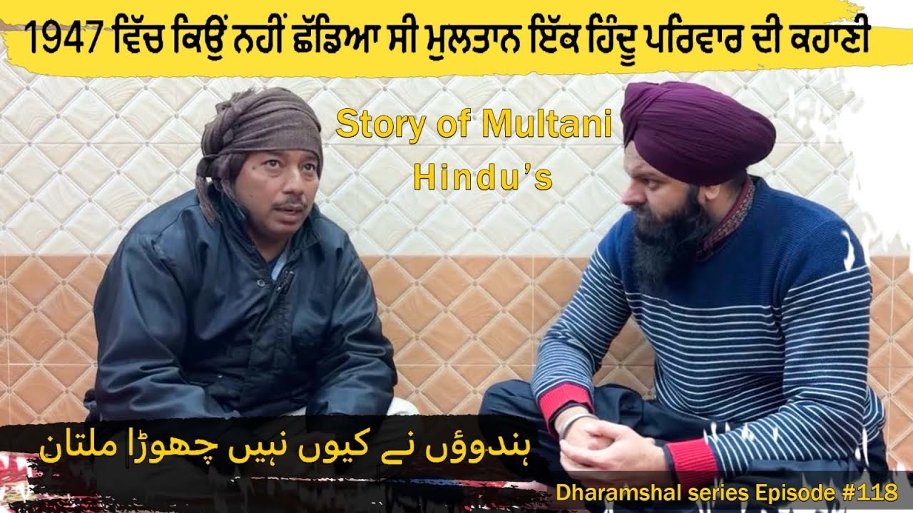 History of Hindus in Multan Pakistan  || Hindu Temples  Prahlad Temple Ram Chontra , Suraj Khund