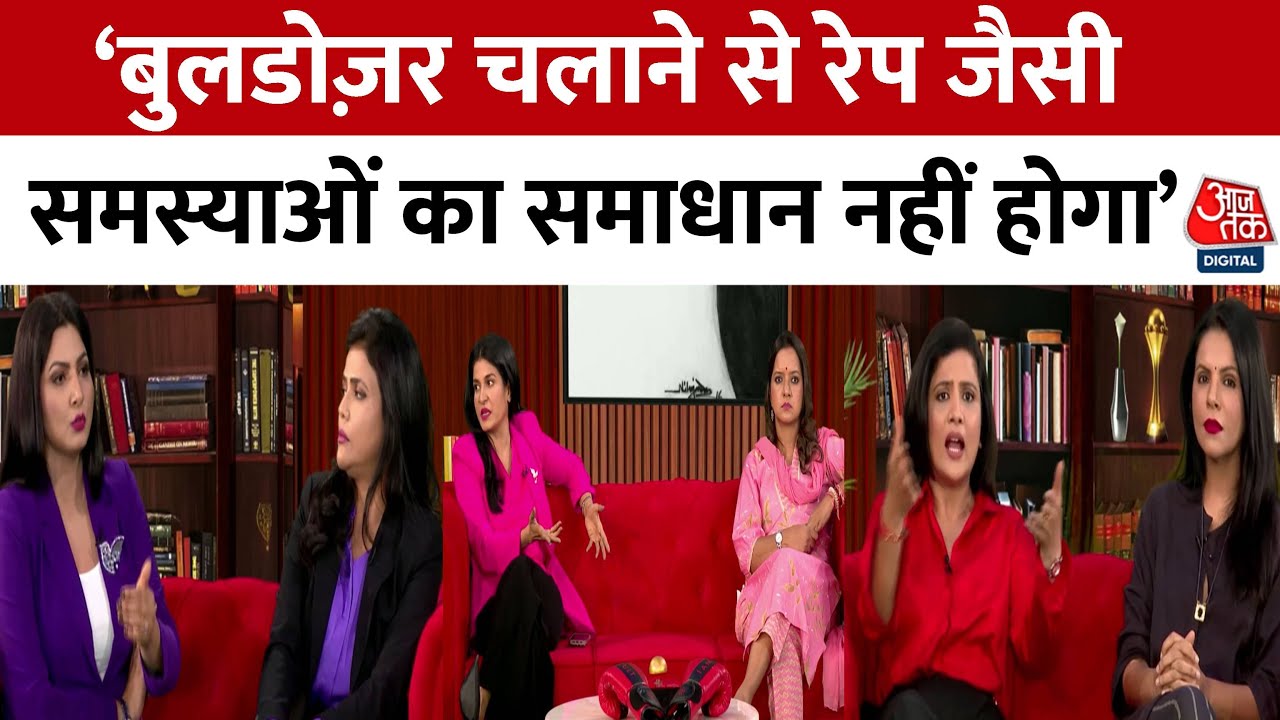 Uparwala Dekh Raha Hai: जब आप बुलडोज़र चलता है तो आप पूरे परिवार को आरोपी बना देते हैं- Mausami Singh
