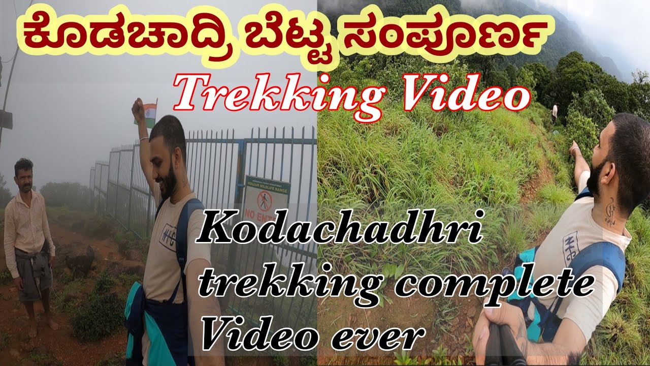 Kodachadhri Hill trek || Is Kodachadhri trek difficult? 😍 Part -1