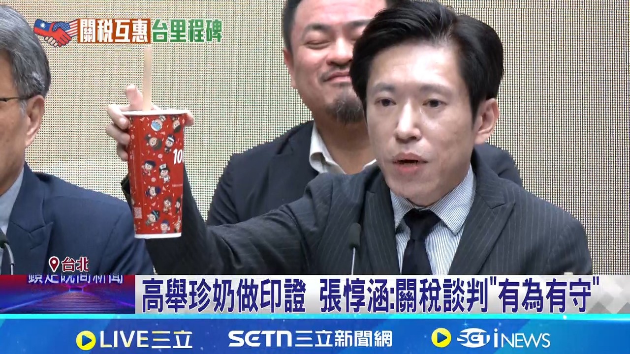 藍白轟關稅黑箱嚴審 卓揆喊話
