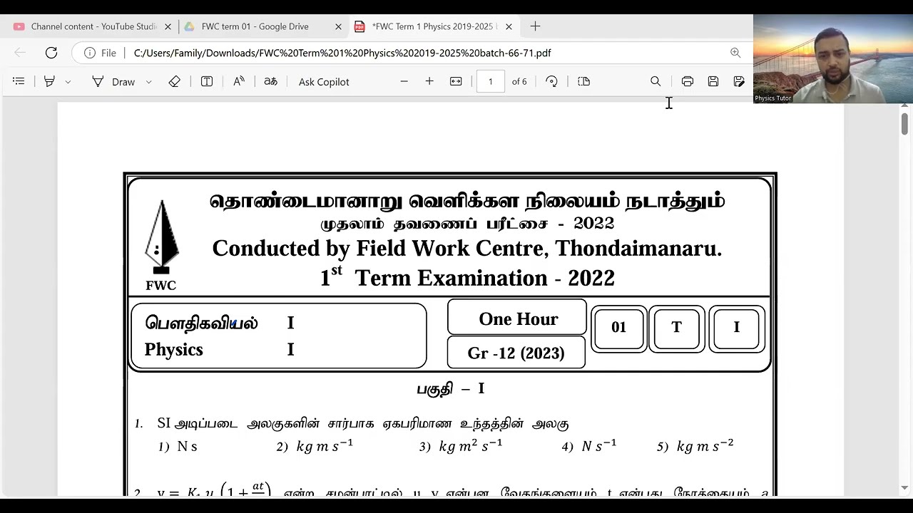 FWC Physics Term 1 MCQ Discussion 2023 batch (2022)