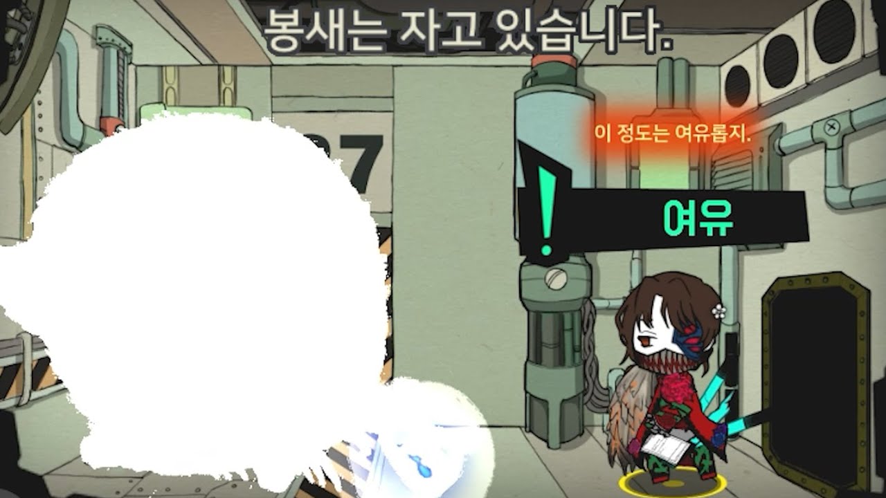 반전 술식 맞은 큰새 -70- / Lobotomy Corporation