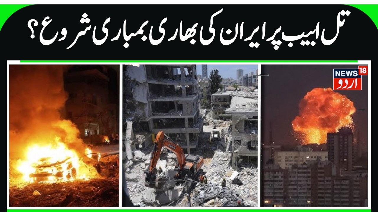 Israel activates emergency response following widespread Iranian missile strikes.