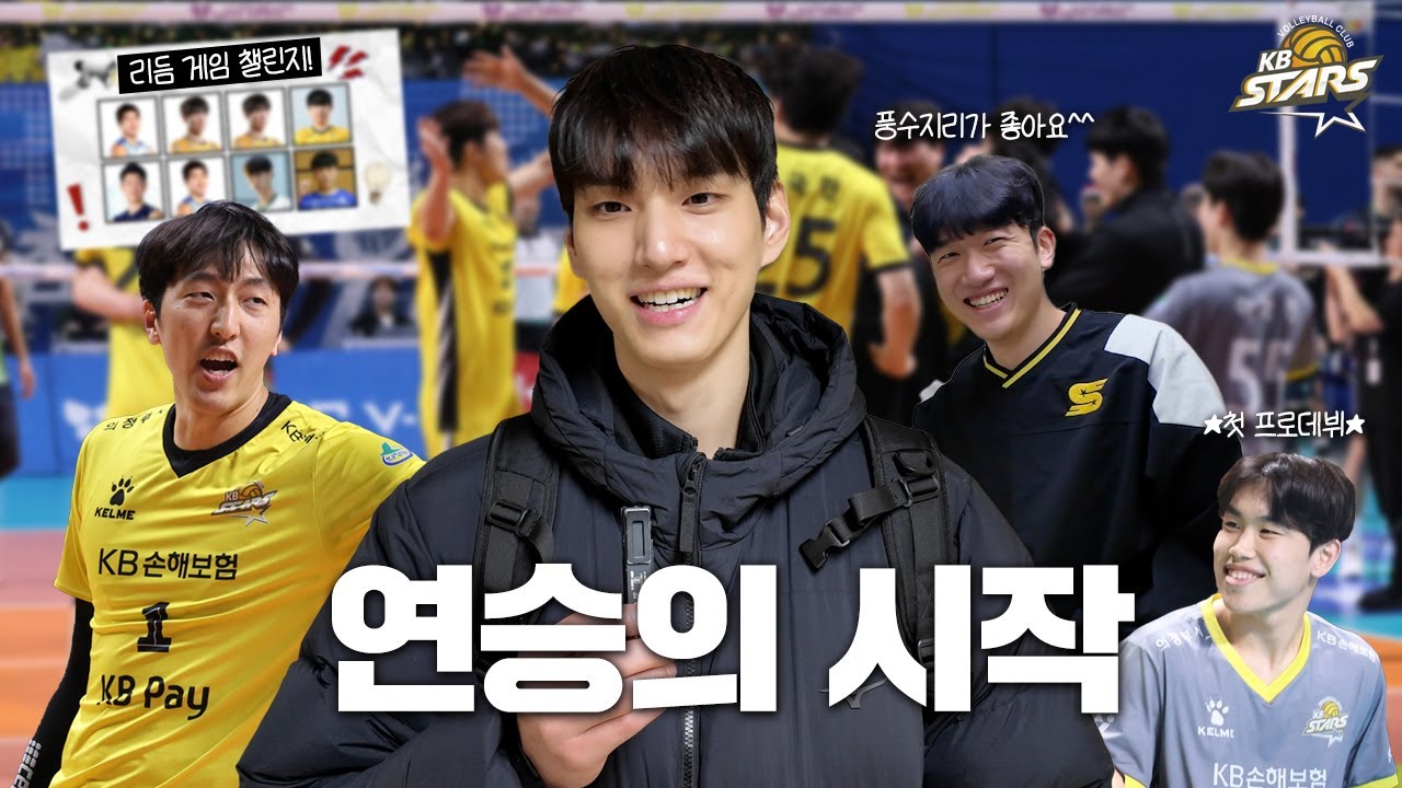 연승의 시작 ㅣ 2025-2026시즌 3라운드 251221 vs 우리카드 스케치