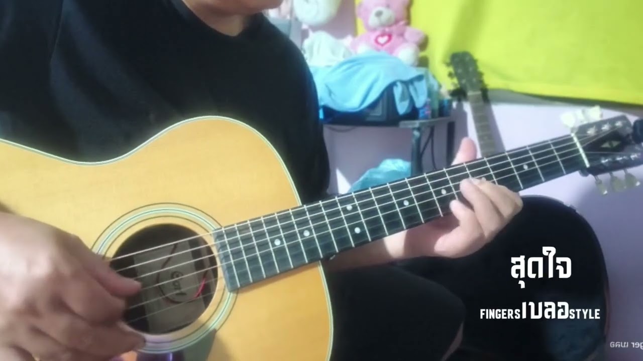 สุดใจ