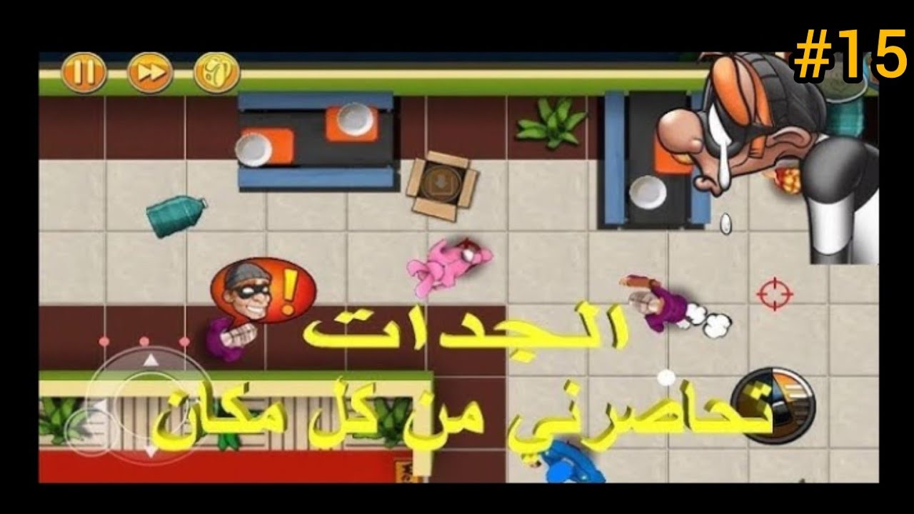 الحرامي بوب الحلقة الخامسة عشر
