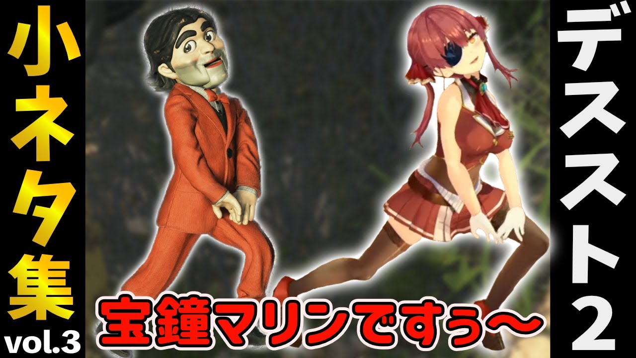 【デススト2】ドールマンポーズの元ネタ知ってる？小ネタまとめ【Vol.3】※ネタバレあり