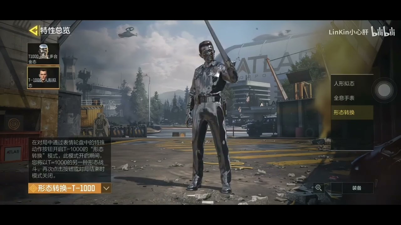 *NEW* Legendary Terminator T800 and T1000 Collaboration Skins 