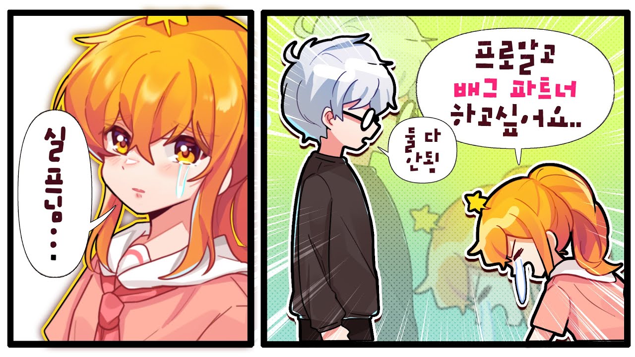 한창 꿈 많은 29세