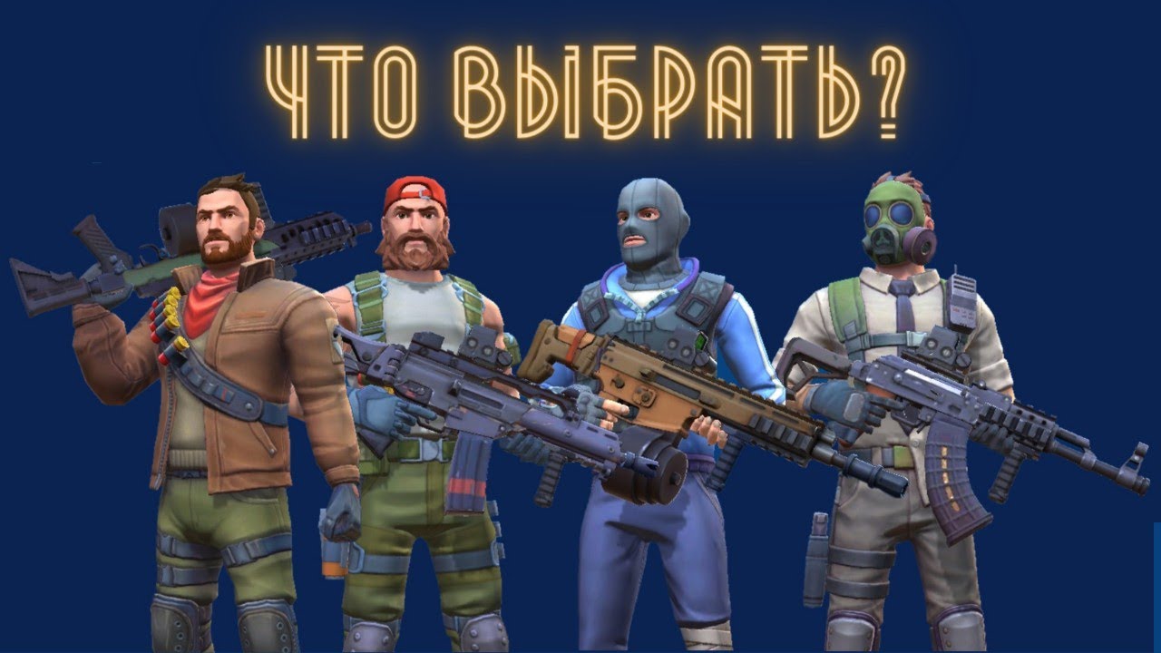 Outfire - ТОП Автоматов: С чем играть? [гайд / tier list]