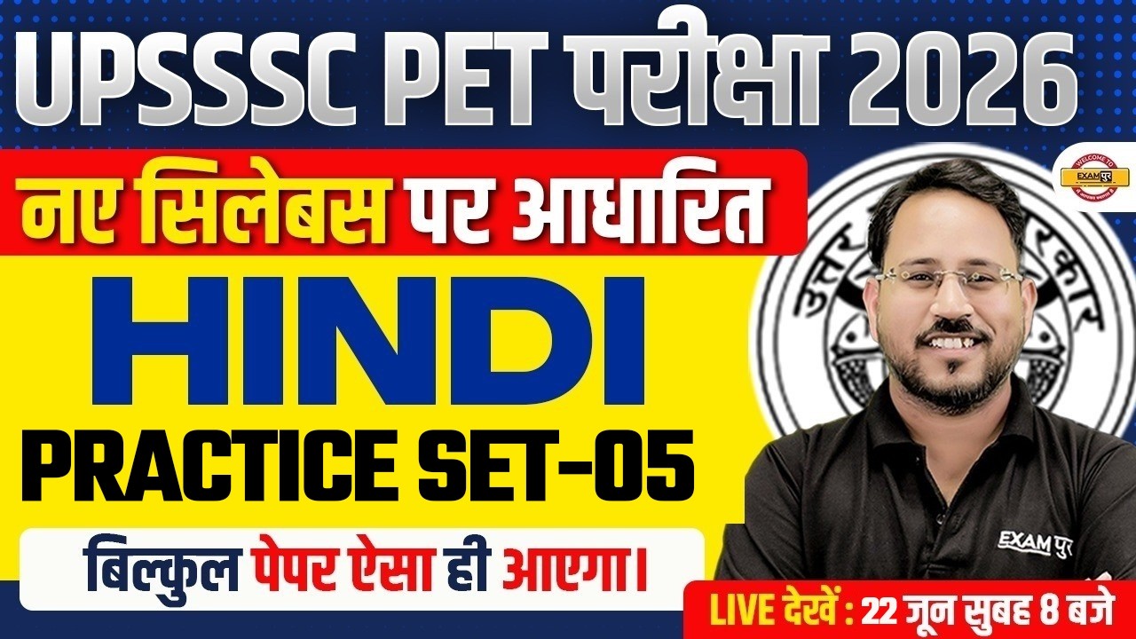 UPSSSC PET HINDI CLASS 2026 | UPSSSC PET HINDI CLASS | UPSSSC PET 2026 HINDI - ABHISHEK SIR