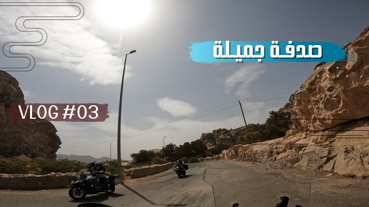رحلة في الجنوب اول مره بالدباب .. الجزء الاخير