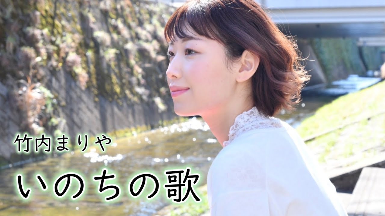【いのちの歌／竹内まりや】covered by Kanaco Sato