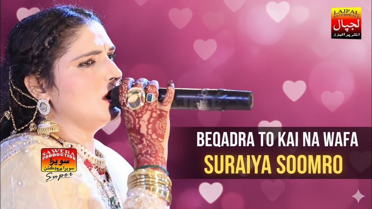 Beqadra To Kai Na Wafa | Suriya Soomro | Album 87  | New Sindhi Album EID GIFT | Lajpal Enterprises