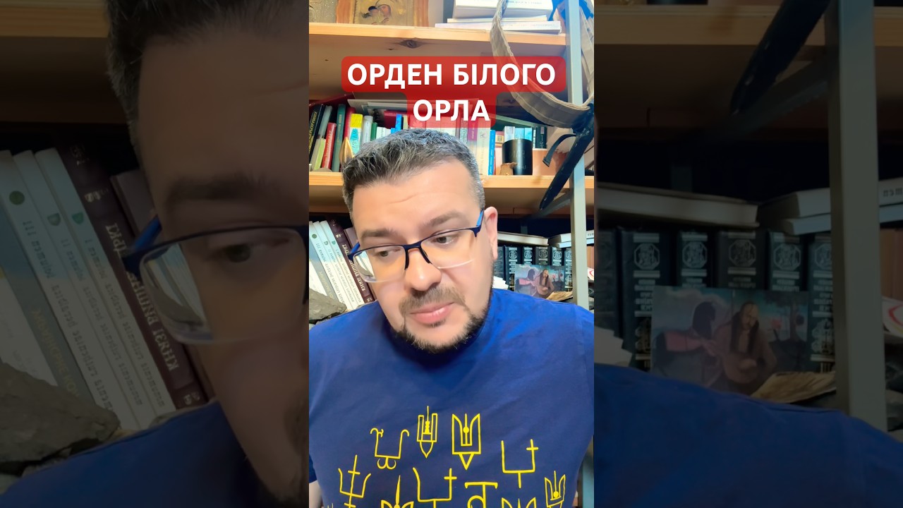 Орден Білого Орла