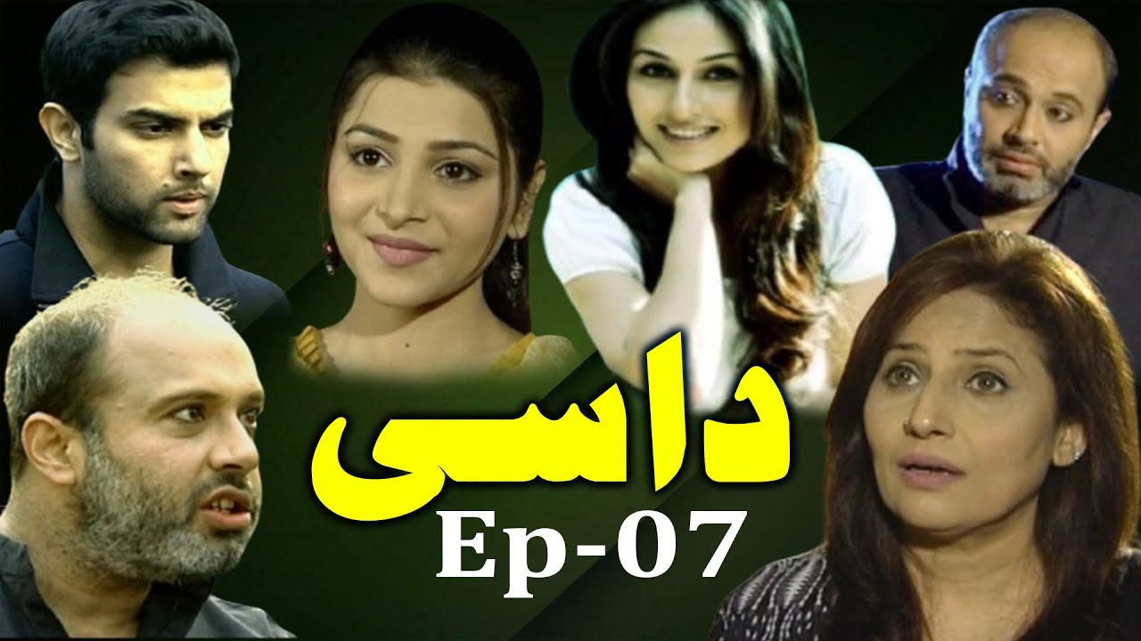 Daasi | Episode-7 | A Plus Classics | Pakistani | Drama