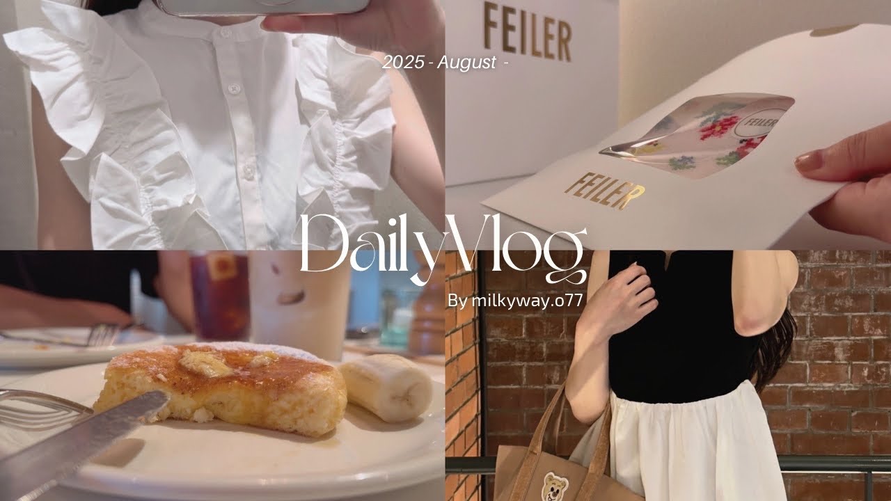 vlog.社会人の休日🍃木更津アウトレット👒購入品紹介（FEILER,coca）IKEA,横浜デート🍽️