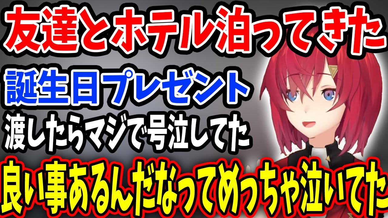友達とホテルに泊まってきた話をするアンジュ【アンジュ・カトリーナ/にじさんじ/切り抜き】