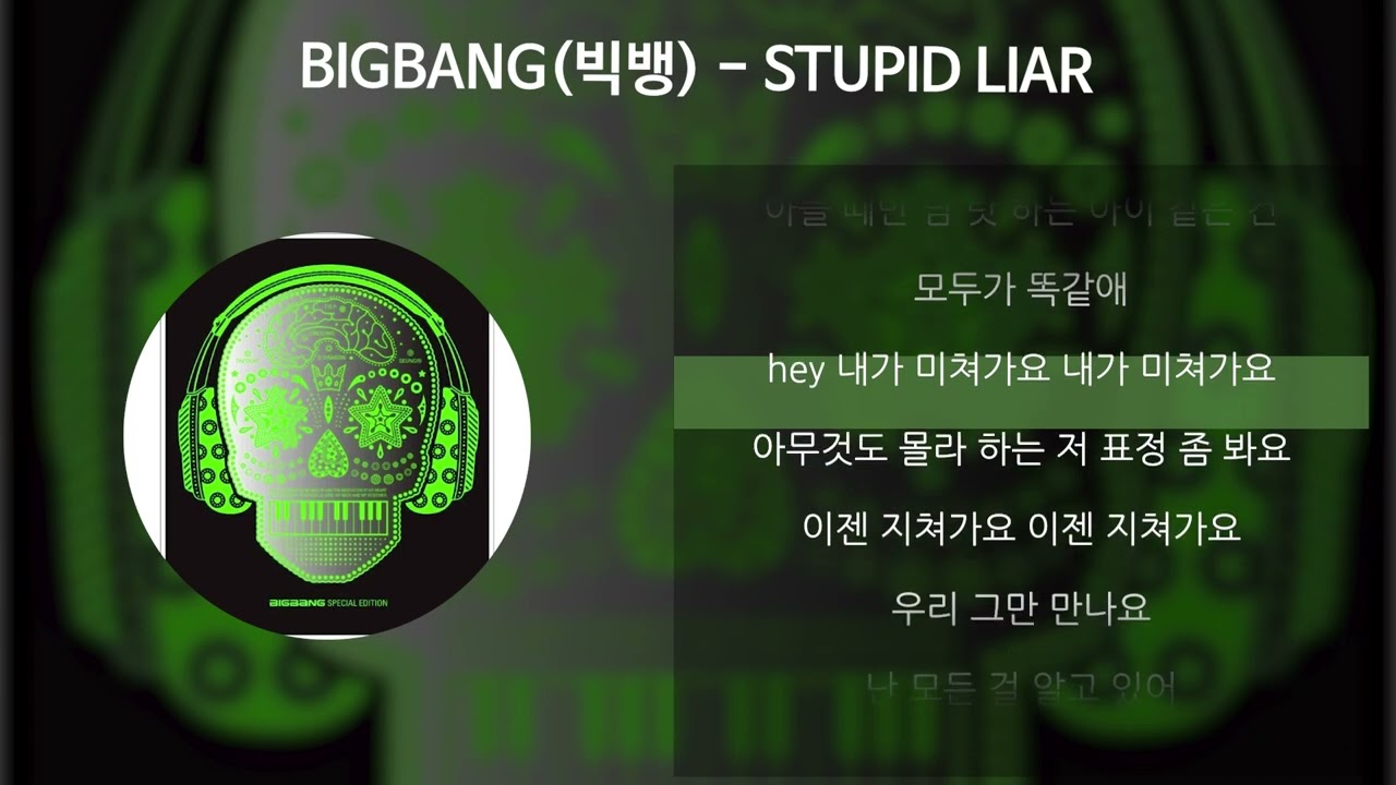 BIGBANG(빅뱅) - STUPID LIAR [가사/Lyrics]