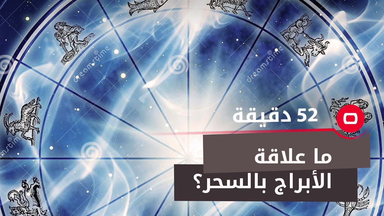 كشف سر دفن السحر بالمقبرة.. ما علاقة الابراج ؟!