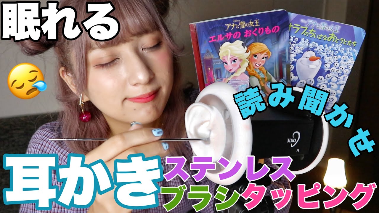 【ASMR】耳かきの音❷👂🏻🥰ステンレス/タッピング/囁き声/Ear Cleaning  /귀이개