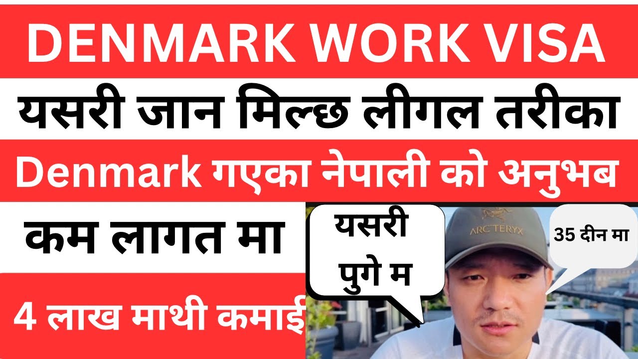 Denmark work visa मा गयका नेपाली को अनुभ | denmark working visa from nepal | denmark seasonal work