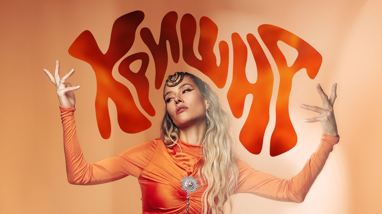 Юля Паршута &ndash; Кришна (Lyric Video, 2024)