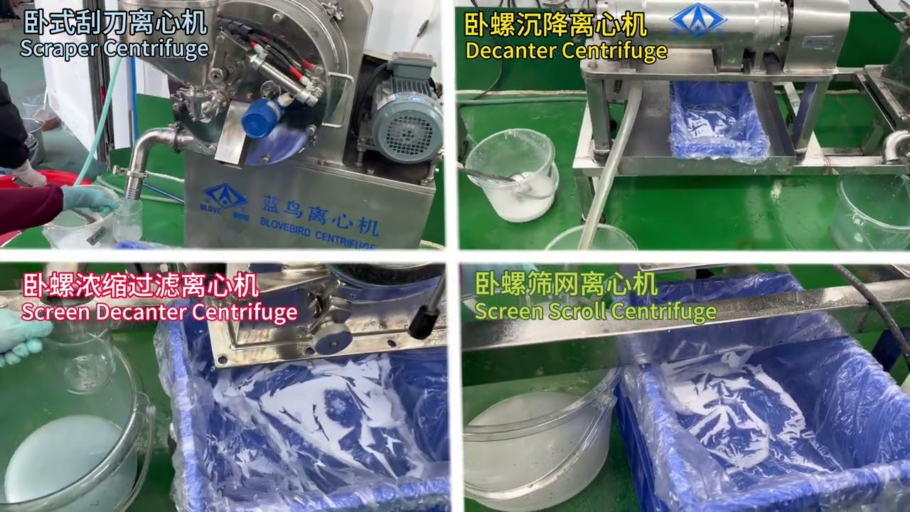 Use different kinds of centrifuges to test the industrial citric acid